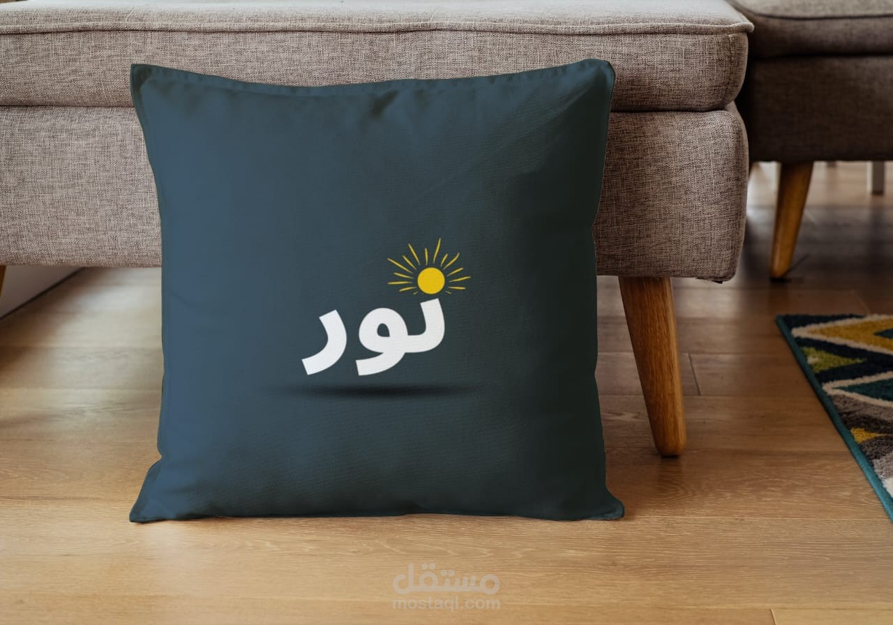 مشروع تصميم كامل لأكاديمية نور التعليمية