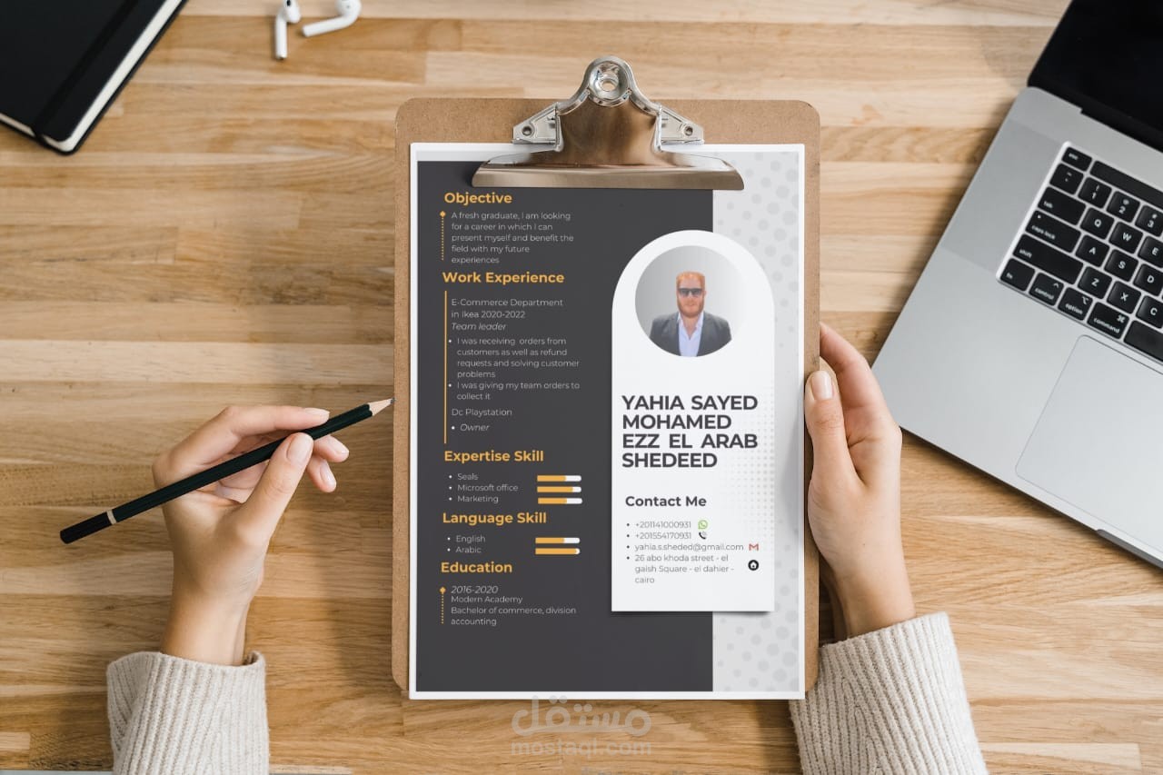 سيرة ذاتية `Mr.Yahia