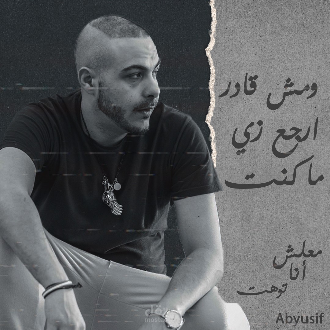 تصميم بوستات احترافية لصفحة على فيسبوك