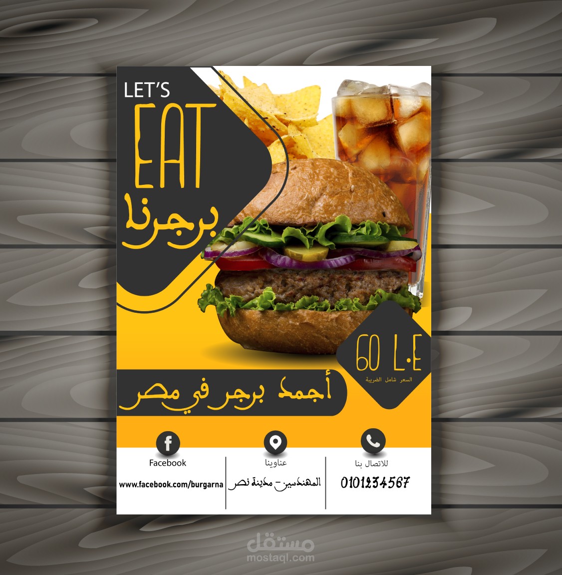 تصميم هوية بصرية احترافية لمطعم فاست فود بجودة عالية