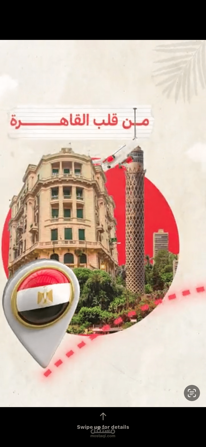 فيديو لاكاديمية Iasst