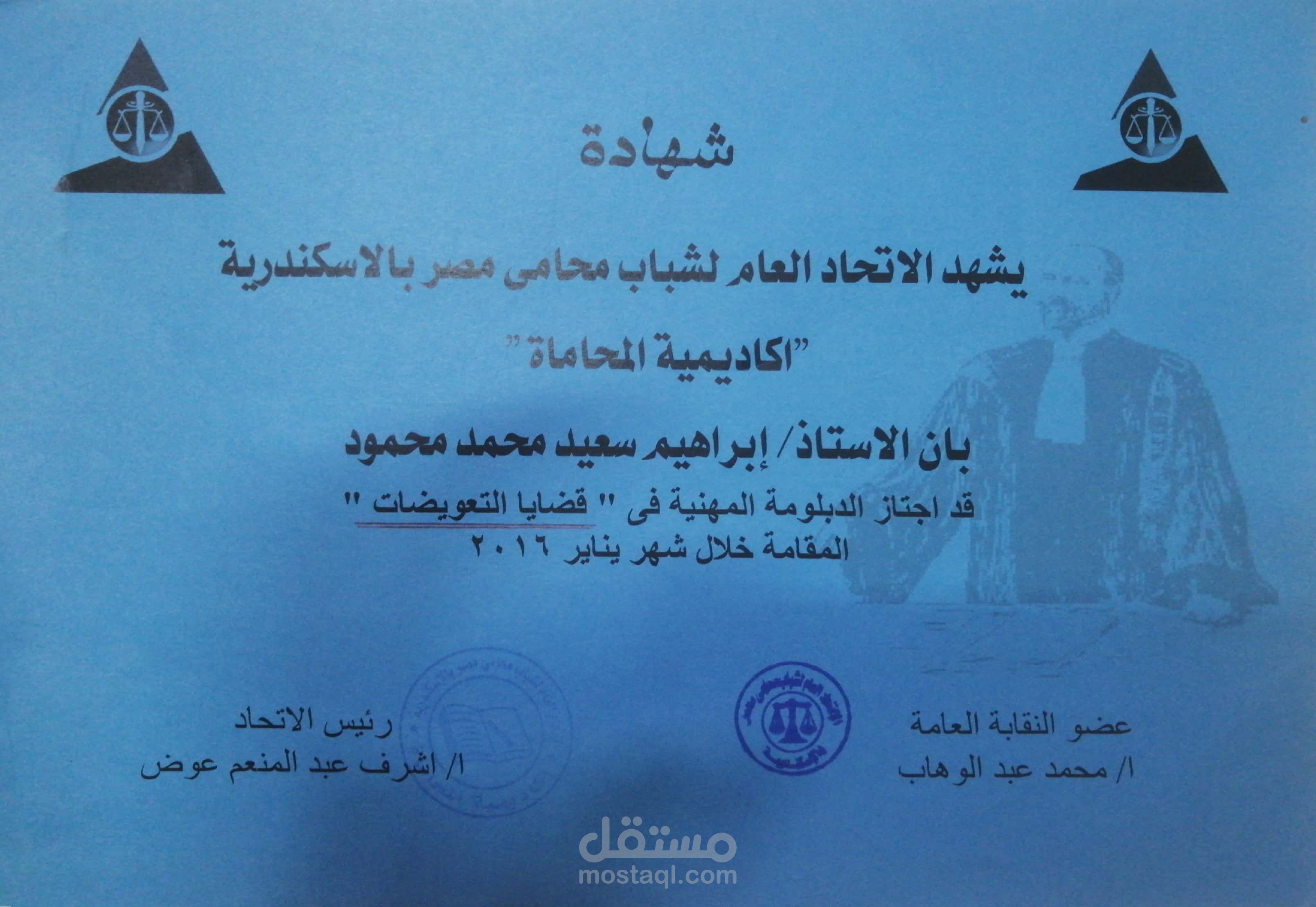 قضايا التعويضات