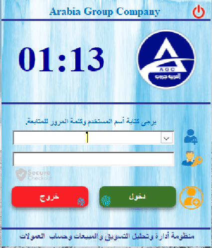 برنامج ادارة المبيعات والعمولات والحسابات