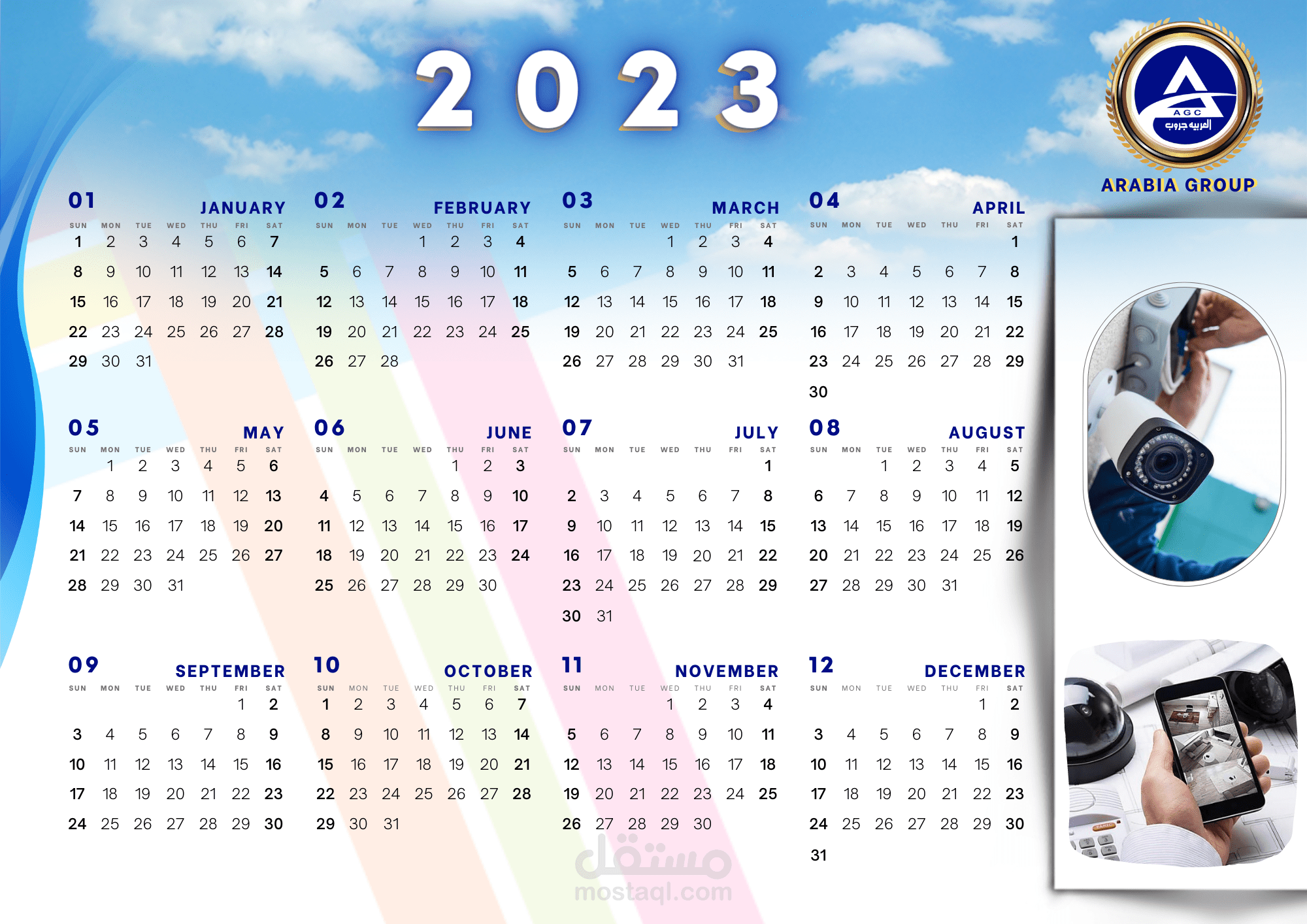 2023 Full calender نتيجة العام