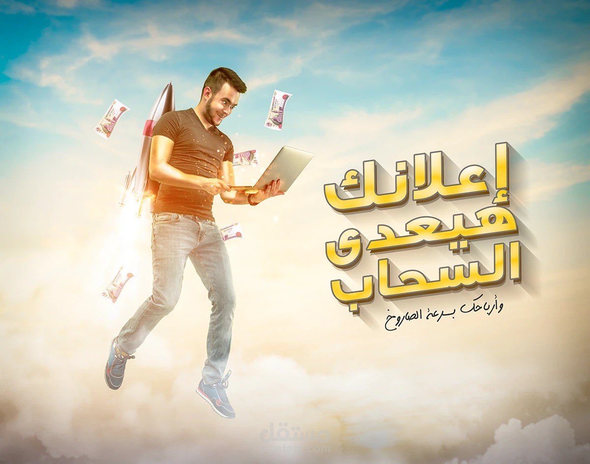 تصميمات سوشيال ميديا واعلانات