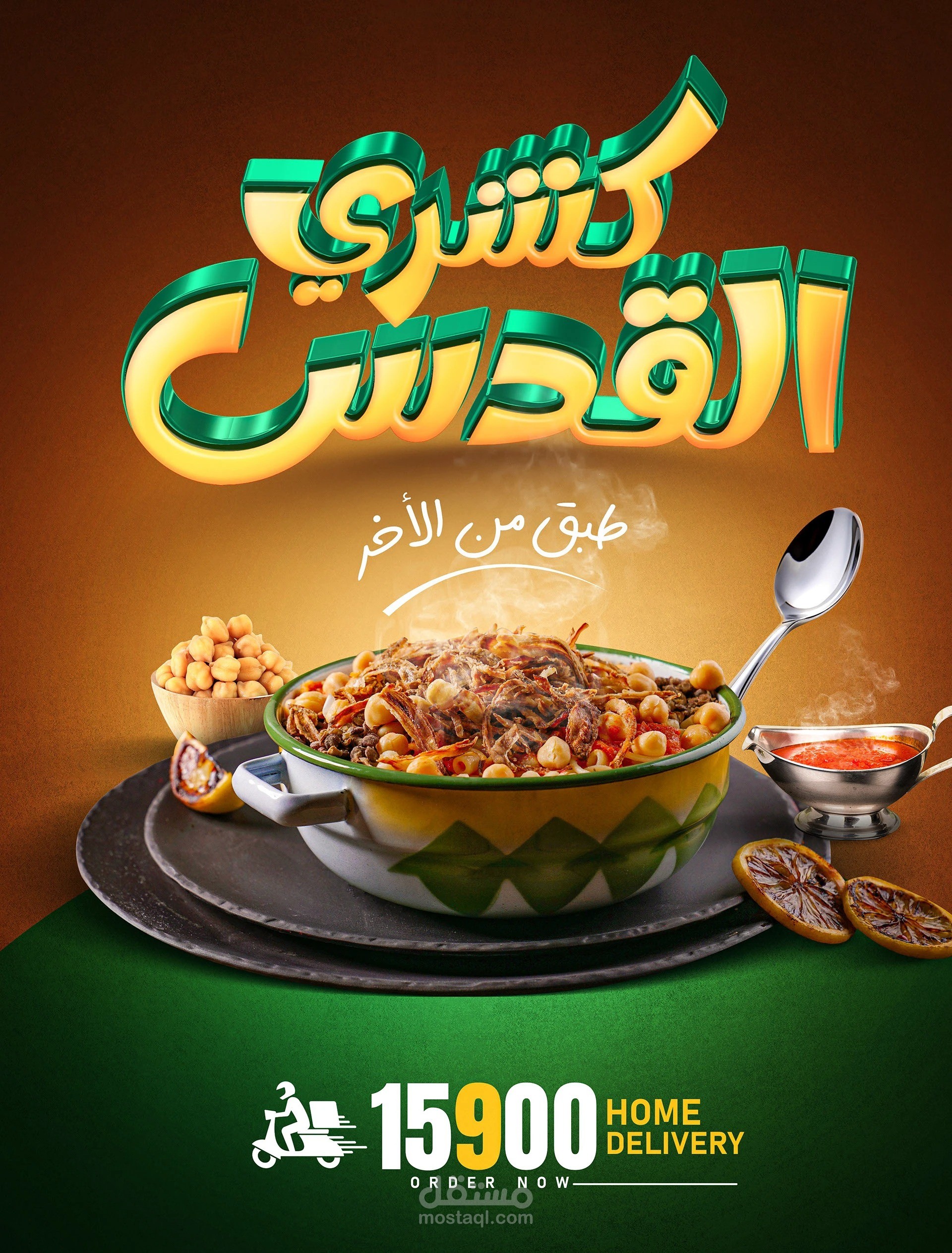 تصميمات مطاعم