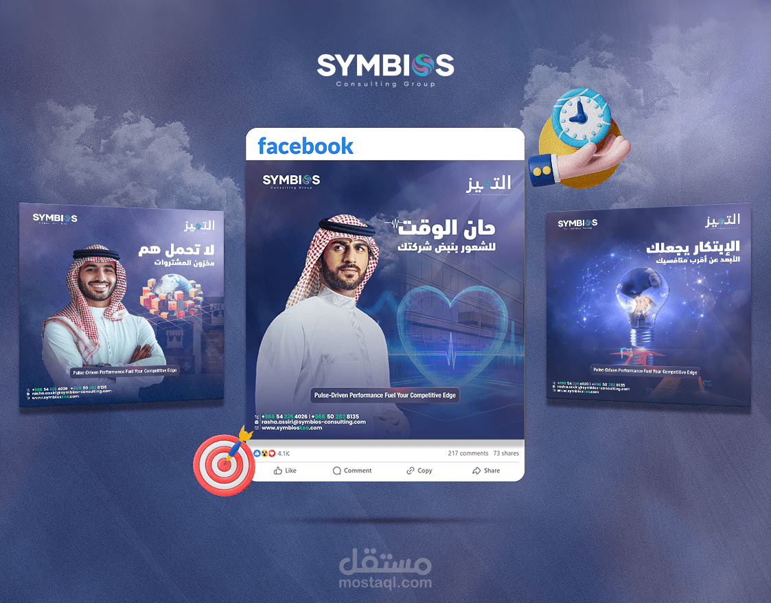 حملة اعلانية للسوشيال ميديا