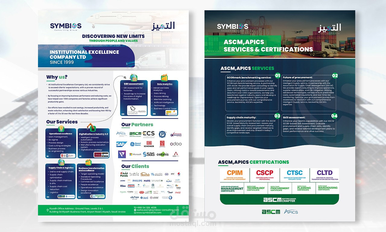 فلاير تعريفي احترافي لشركة خدمات لوجستية واستشارية