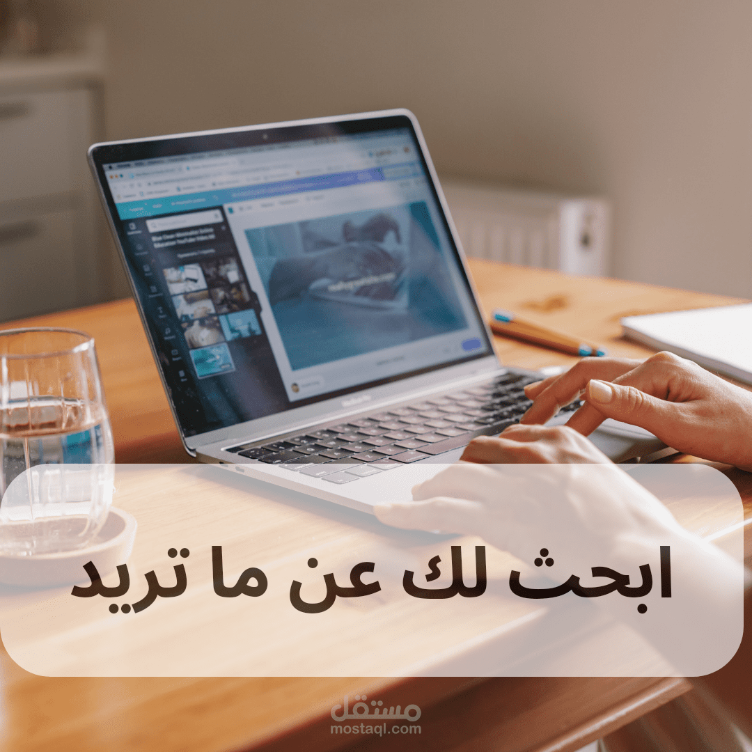 ابحاث علمية ومحتوى حصري