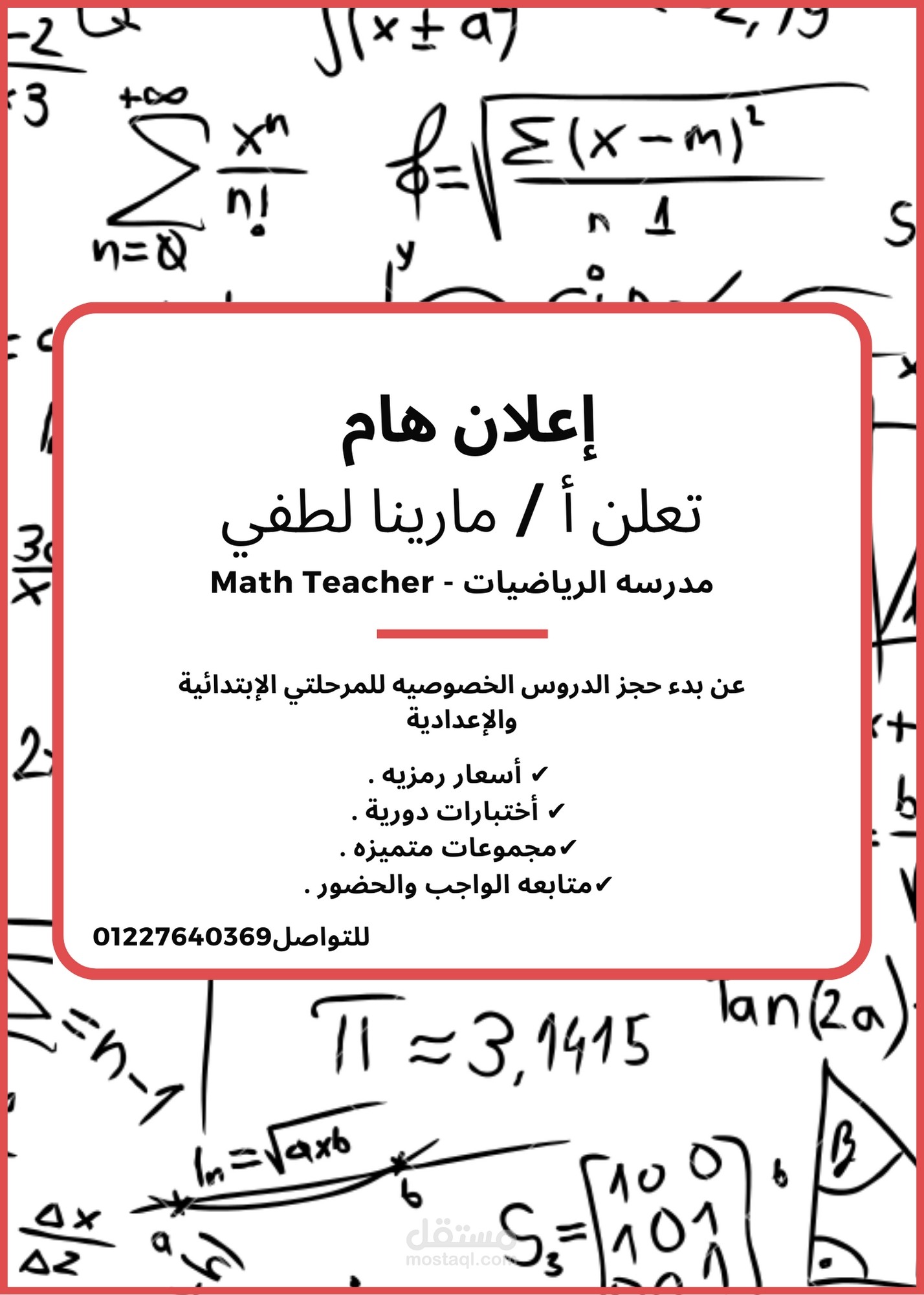 مرشدات فرع القاهرة