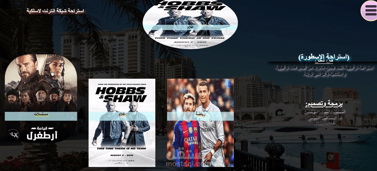 استراحة شبكة وصفحة تسجيل دخول لشبكة