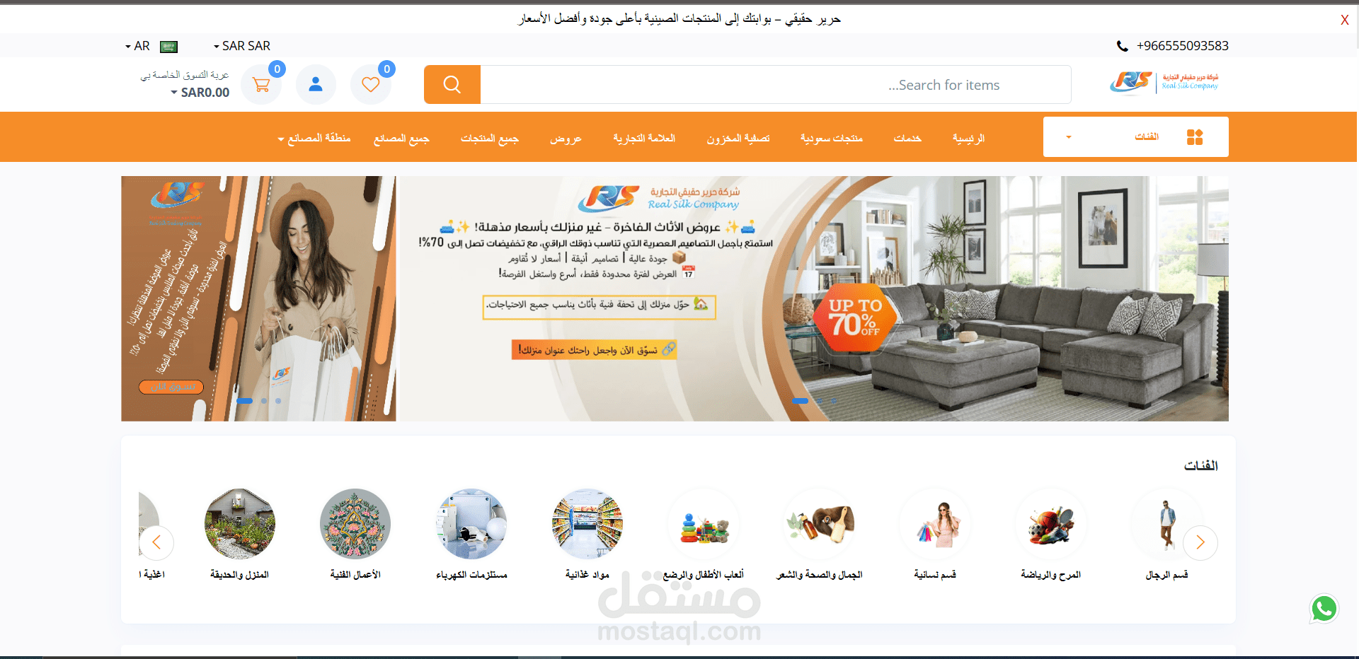 منصة الكترونبة متعددة المصانع شبية ب ALIEXPRESS ومخصص لشركة تتعامل مع منتجات صينية بحيث يربط بين المصنع وتاجر الجملة