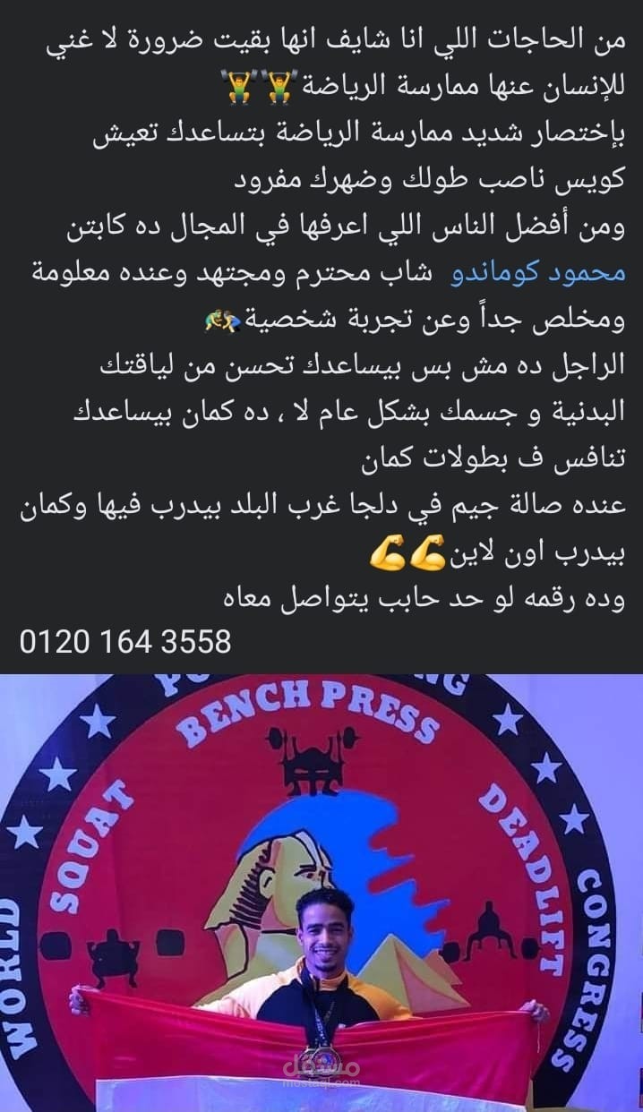 دعاية و تسويق