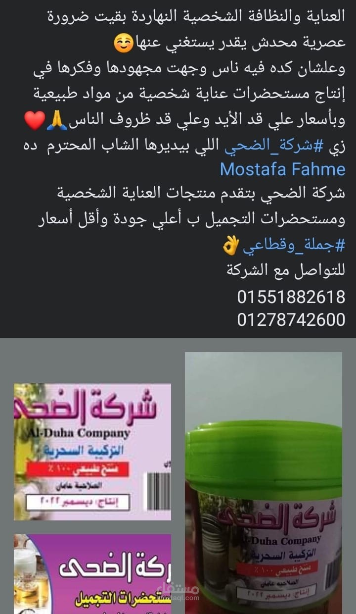 دعاية و تسويق