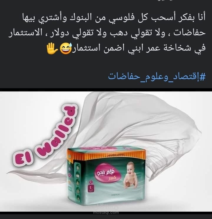 دعاية و تسويق