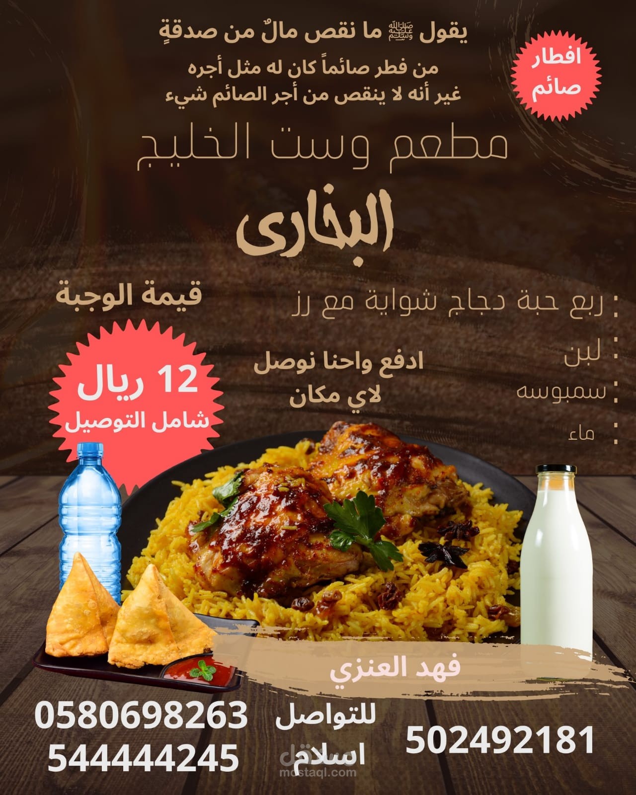 مصمم جرافيك محترف بخبرة في إنشاء تصاميم إبداعية تلبي احتياجات العملاء بأسلوب فريد وجذاب. متخصص في تصميم، الهويات البصرية، الموشن جرافيك، وتصميمات السوشيال ميديا