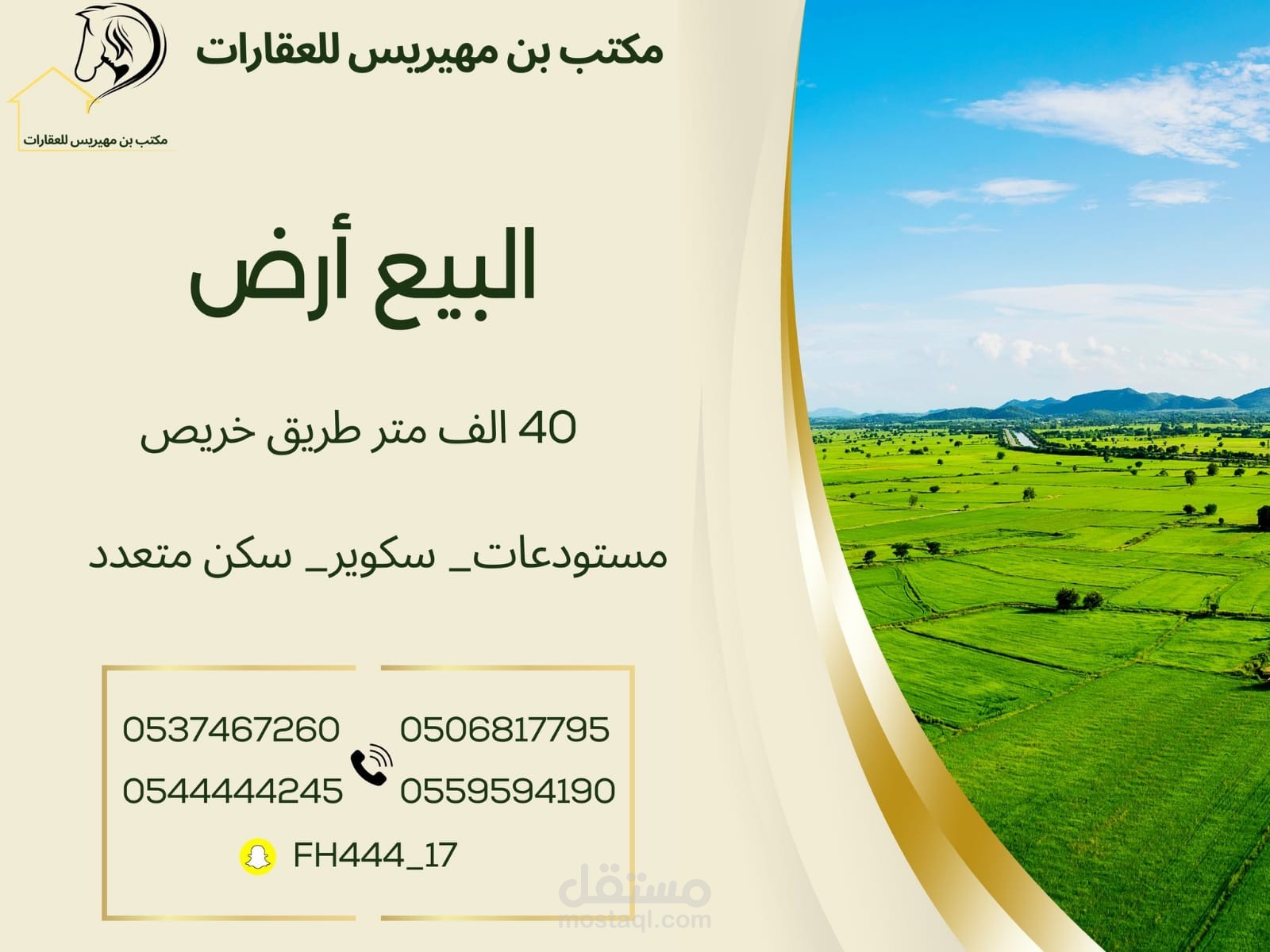 تصميم اعلانات سوشيال ميديا
