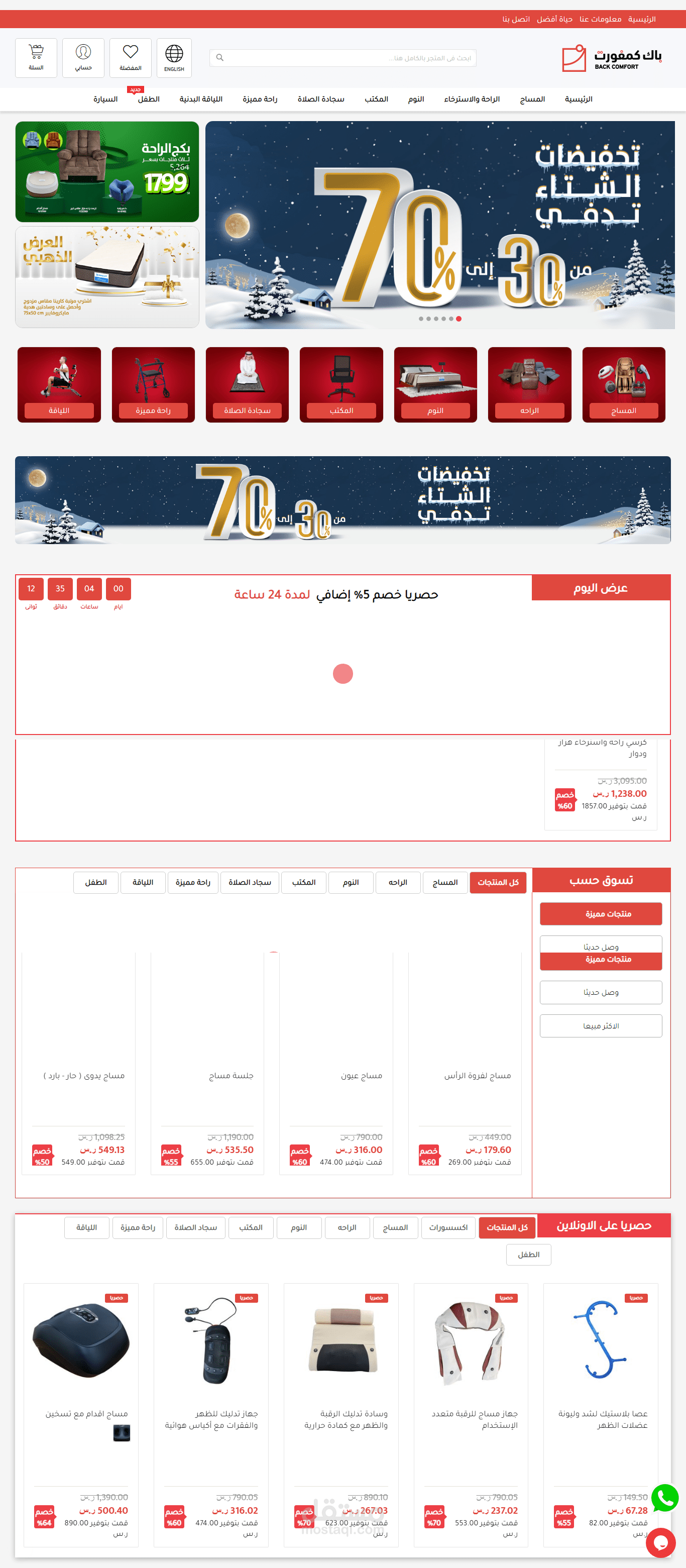 موقع ويب - تطوير متجر