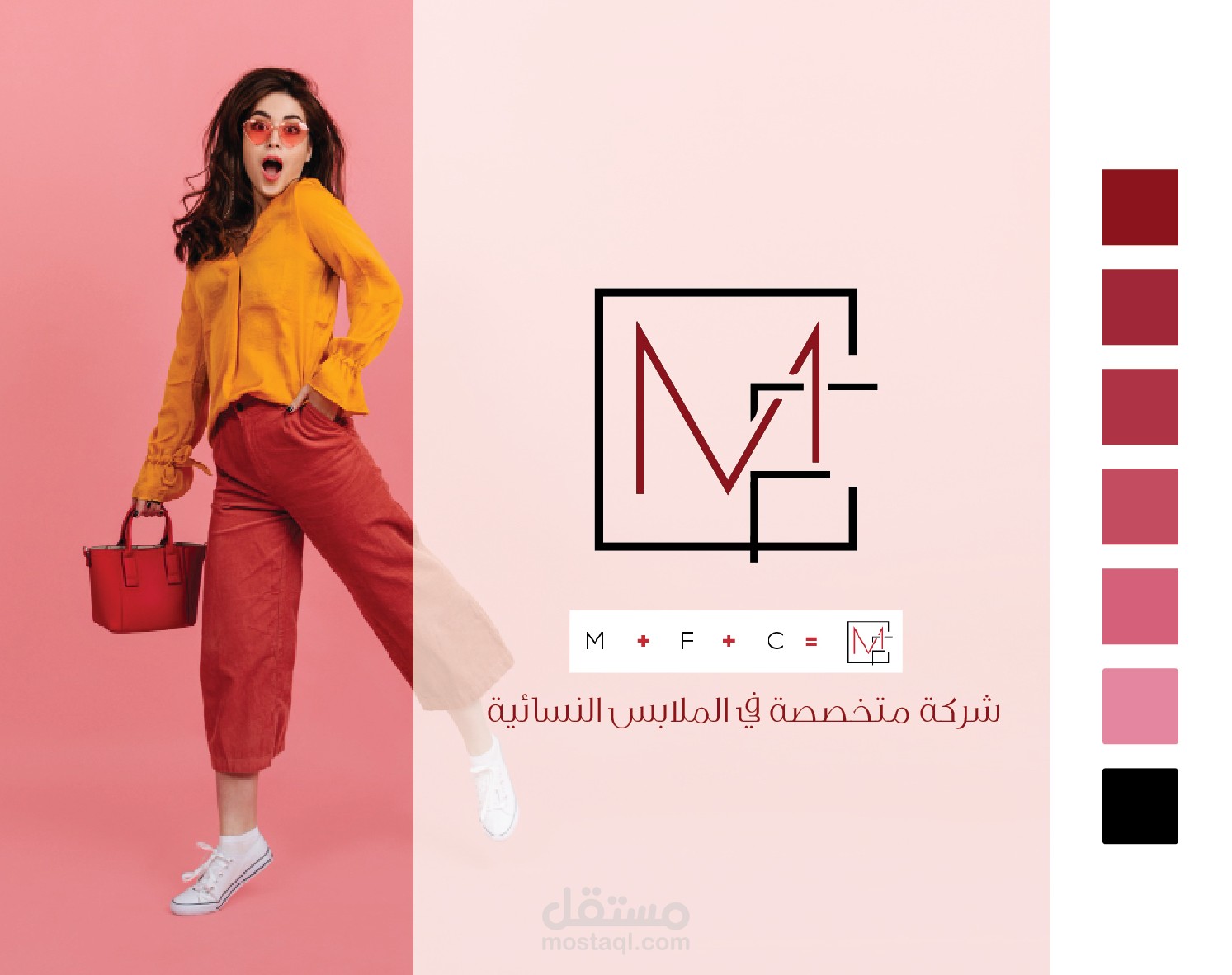 تصميم شعار شركة ملابس نسائية