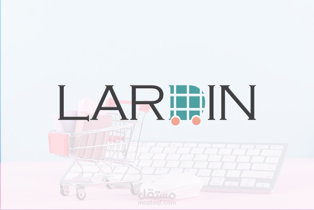 تصميم شعار المتجر الإلكتروني لاردين LARDIN