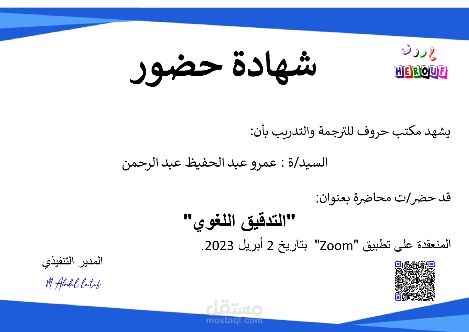 التدقيق اللغوي