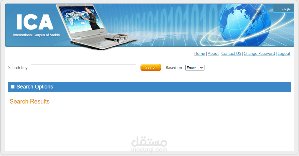 المدونة اللغوية العربية العالمية