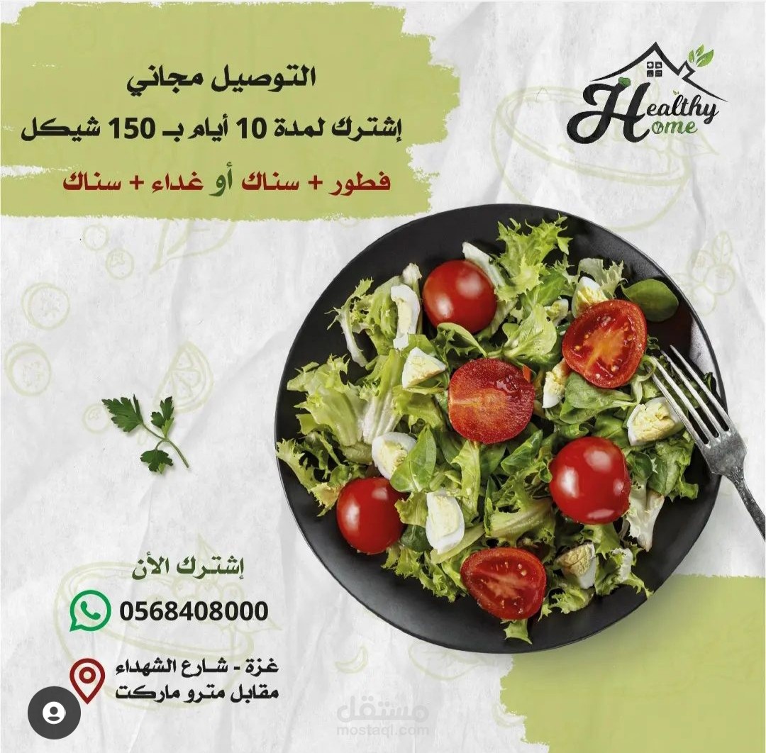 تصاميم احترافية لبوستات السوشال ميديا