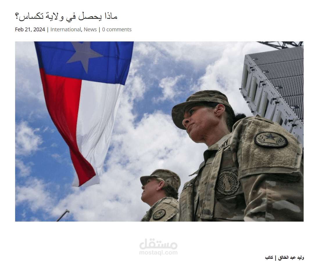 مقالة: ماذا يحصل في ولاية تكساس؟