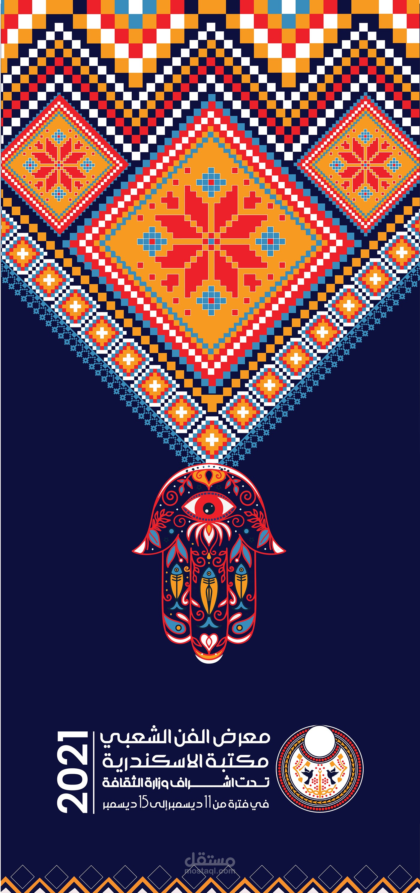 بوستر الفن الشعبي