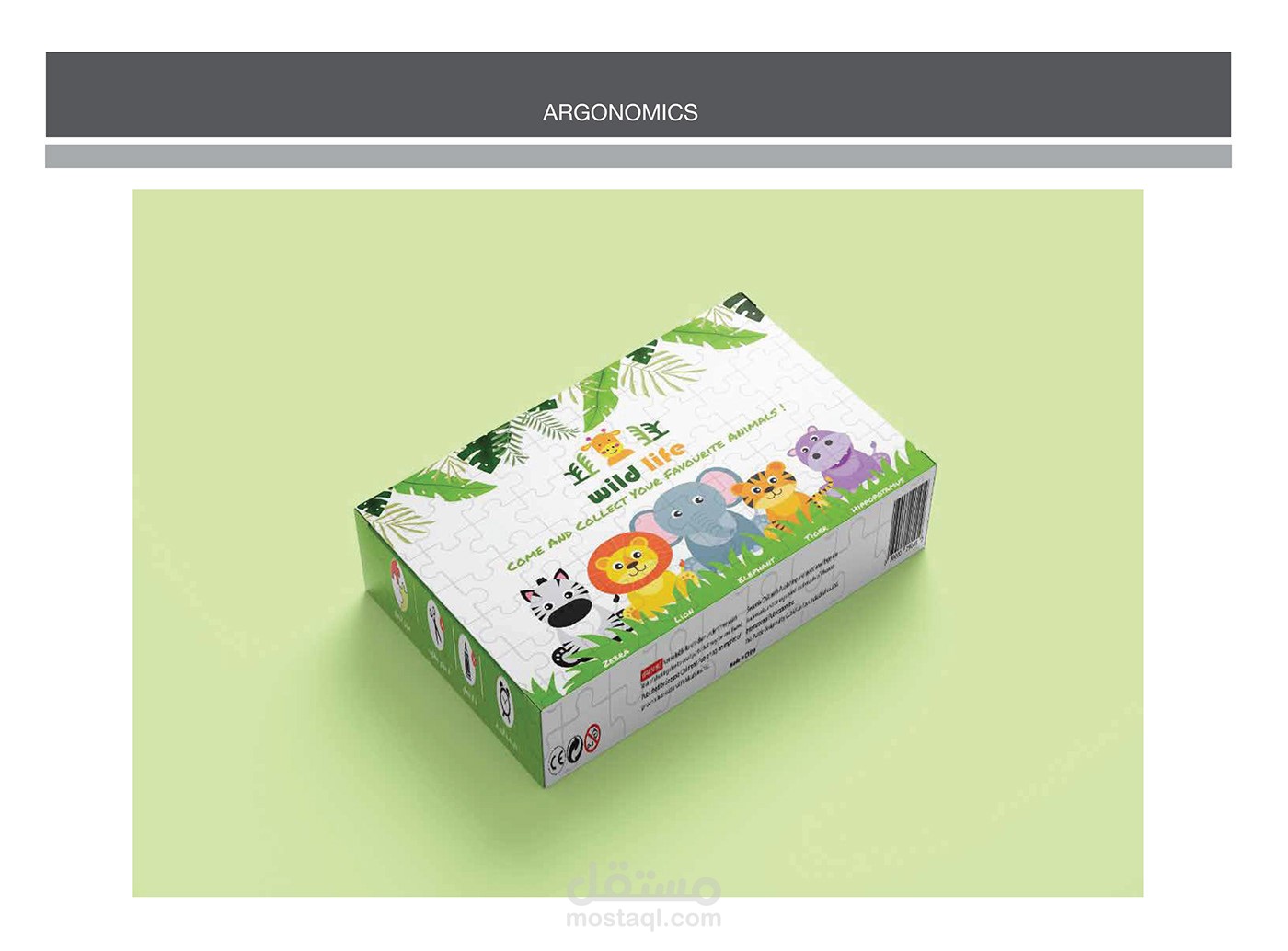 تصميم علبة العاب للاطفال