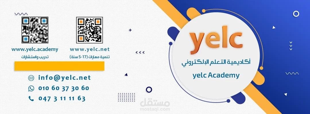 yelc academy
