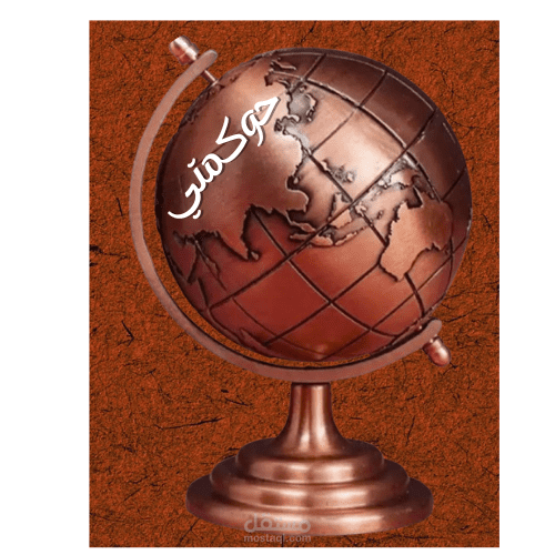 العوده للزمن الجميل