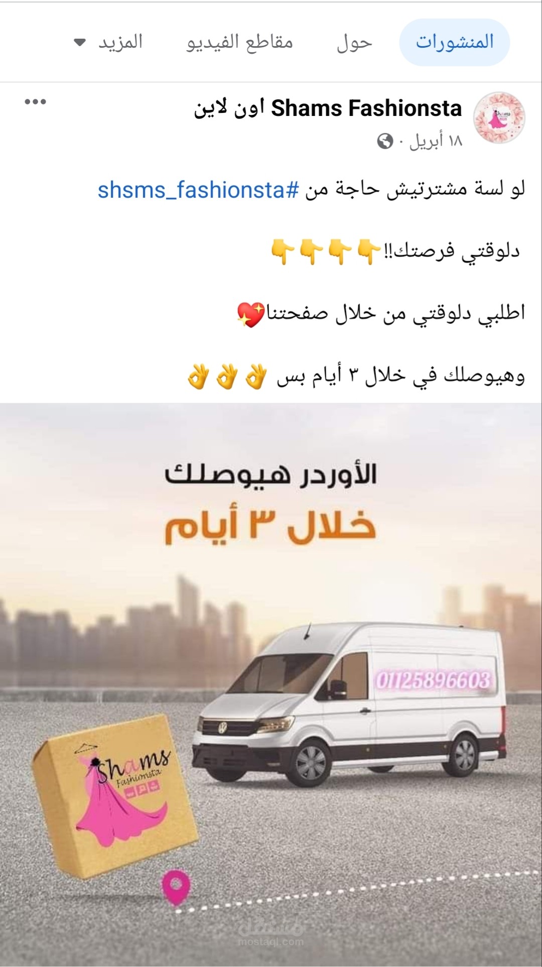 كتابه محتوى خاص بالملابس