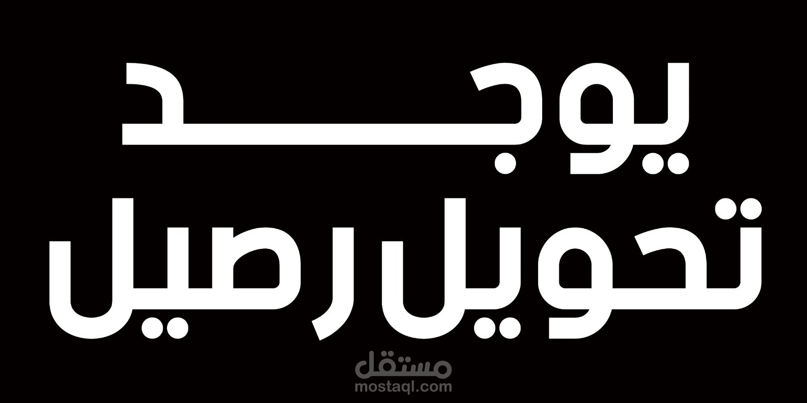 تصميم