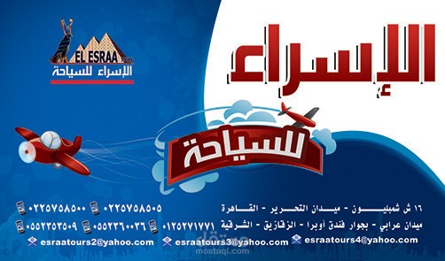 ظرف للدعايه