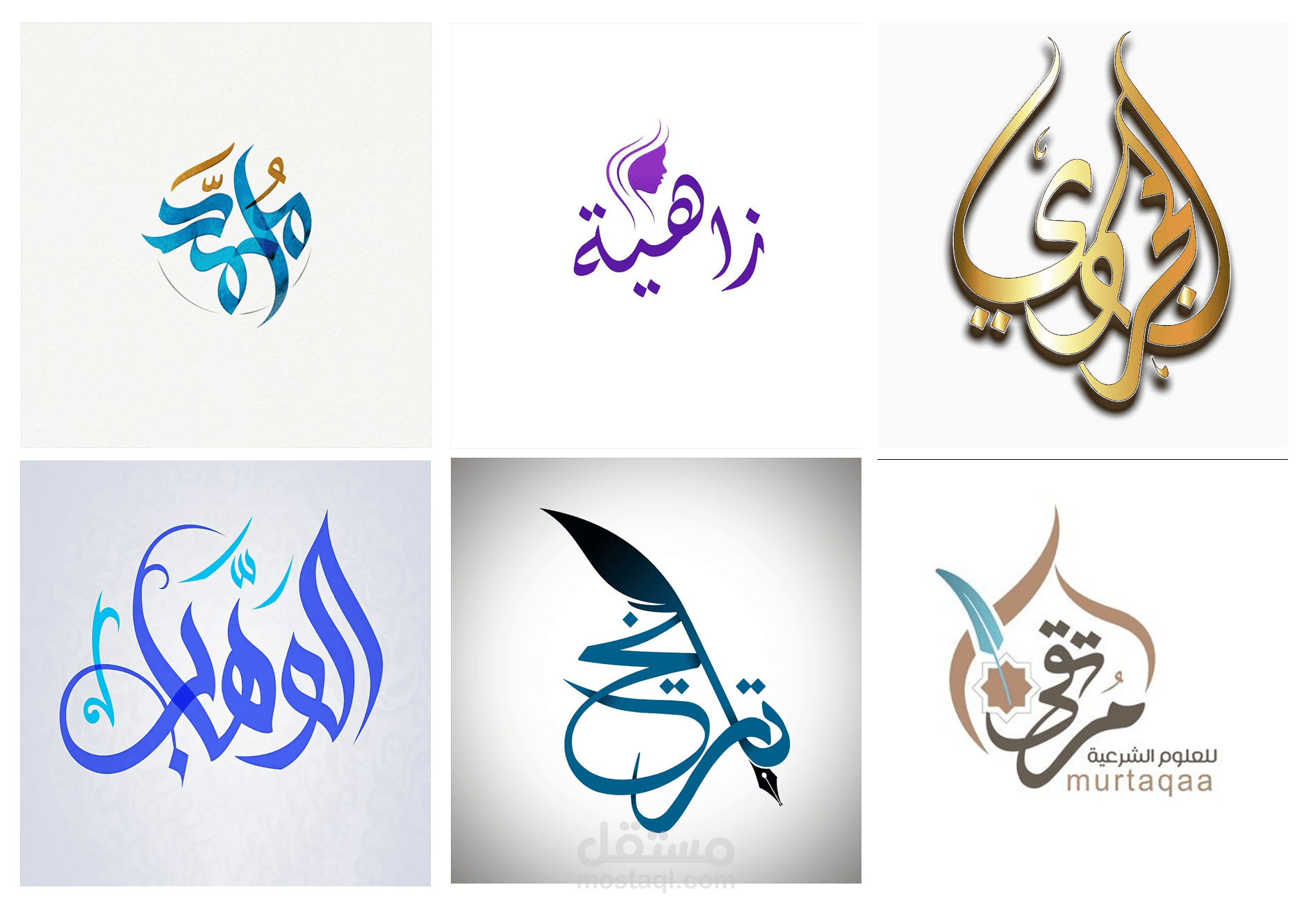 شعار احترافي للاسماء العربية