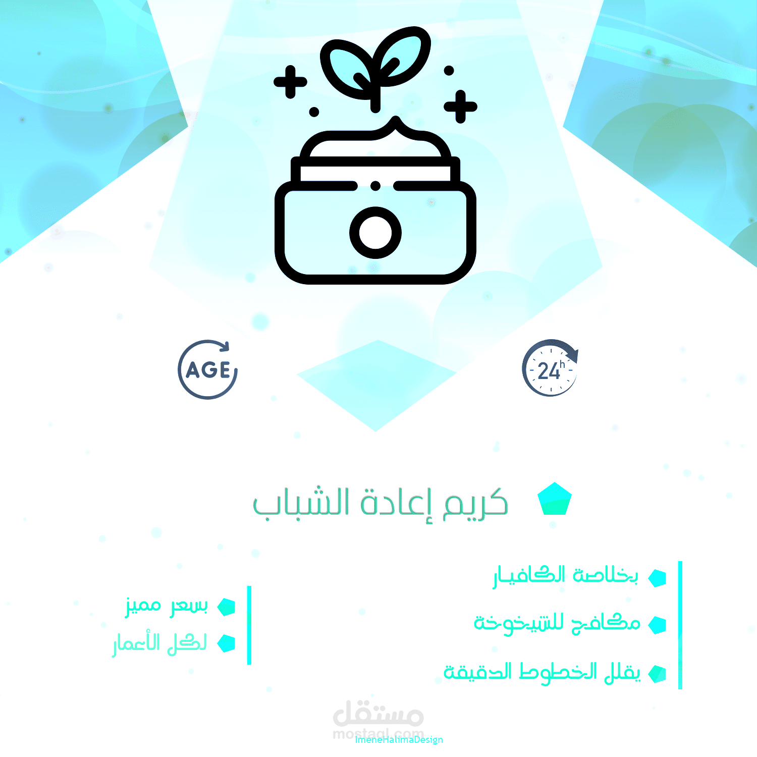 فلاير دعائي
