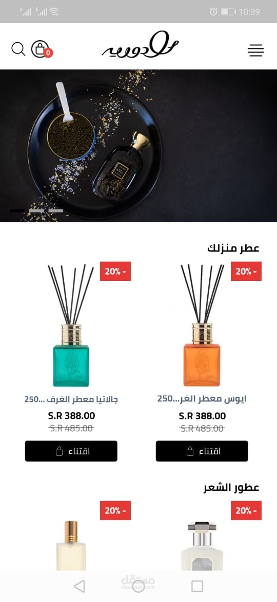 بوتيك-لودوريه