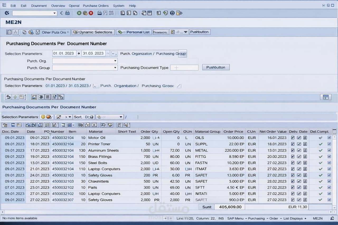 اداره مشتريات كامله باستخدام  SAP MM