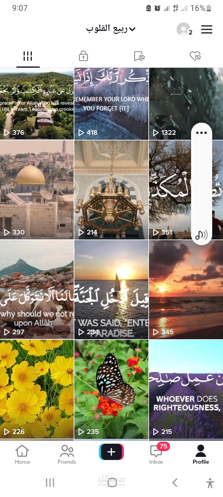 المونتاج واستخدام برامج تعديل الفيديو