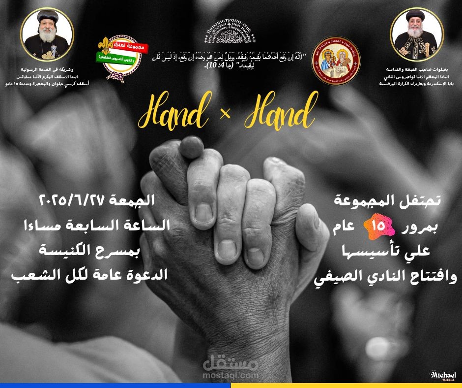 تصميم و مونتاج