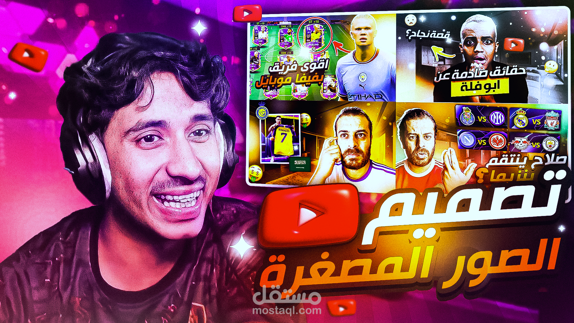 تصميم صور مصغره لليوتوب