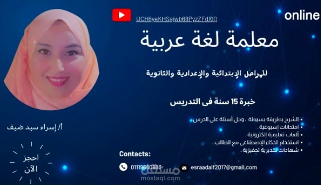 تصميم غلاف إعلان