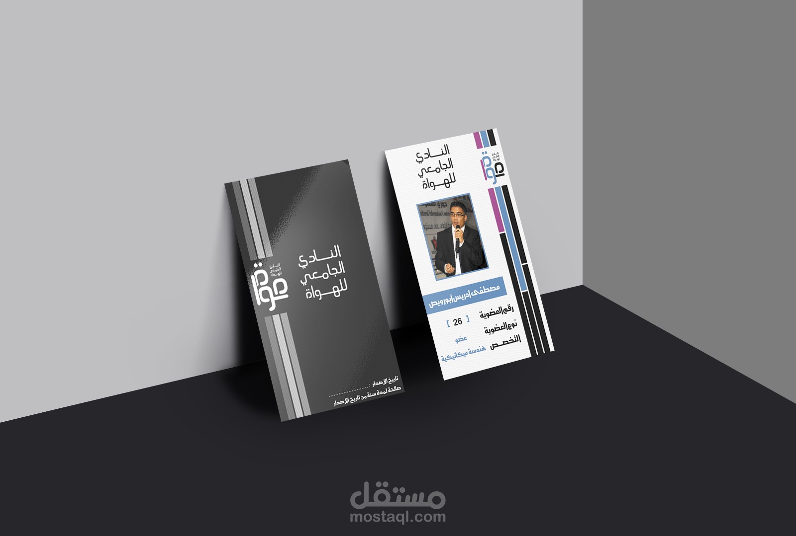 مقترح بطاقة عضوية ( النادي الجامعي لواة )