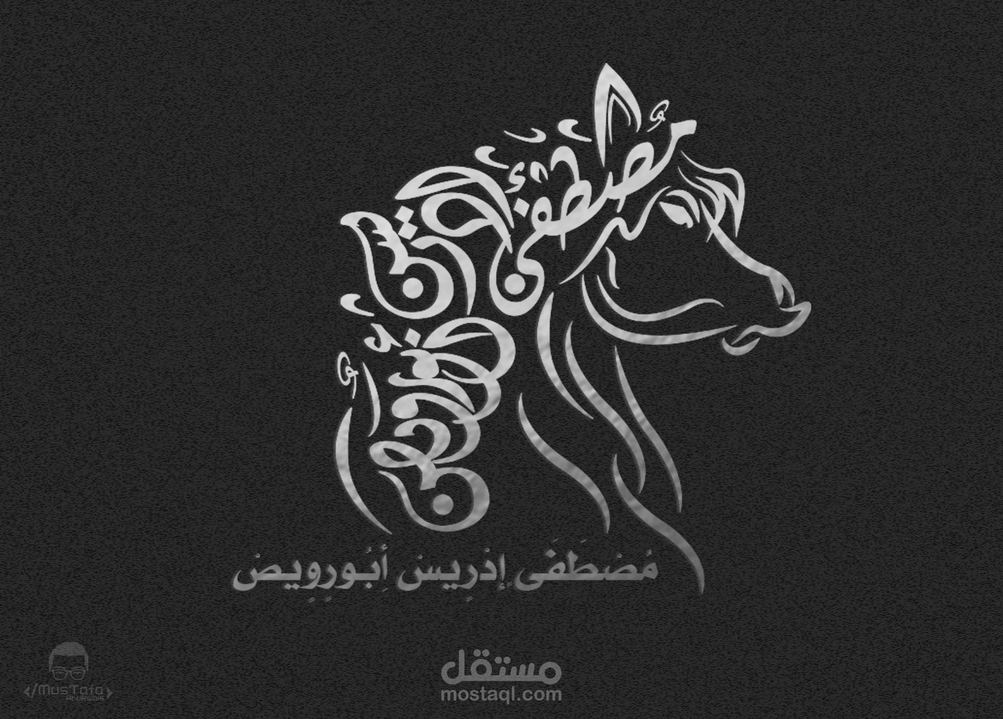 التيبوجرافي ( مصطفى ادريس أبورويص)