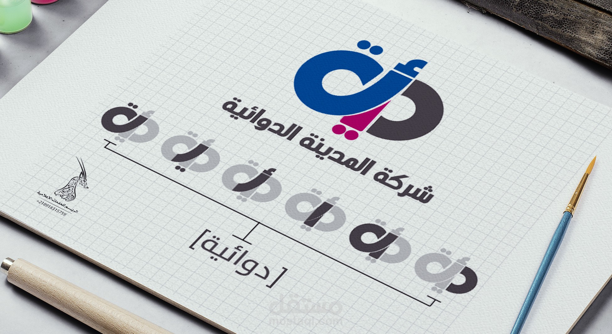 مقترح شعار مبدئي