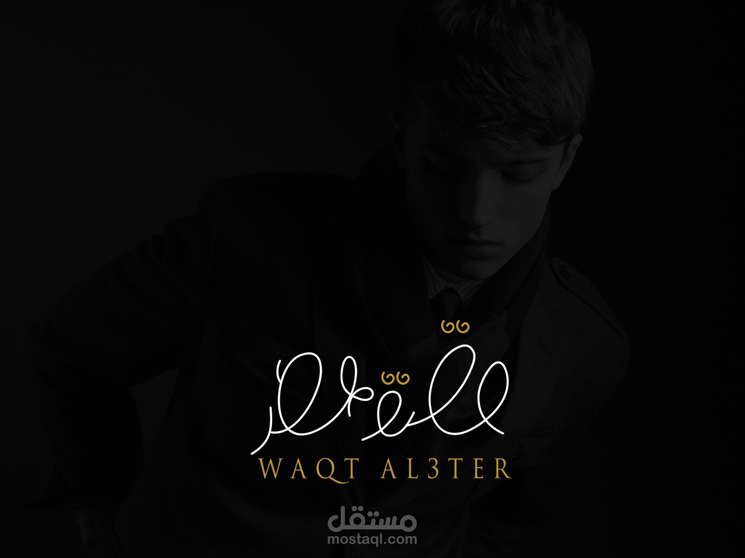 شعار وقت العطر