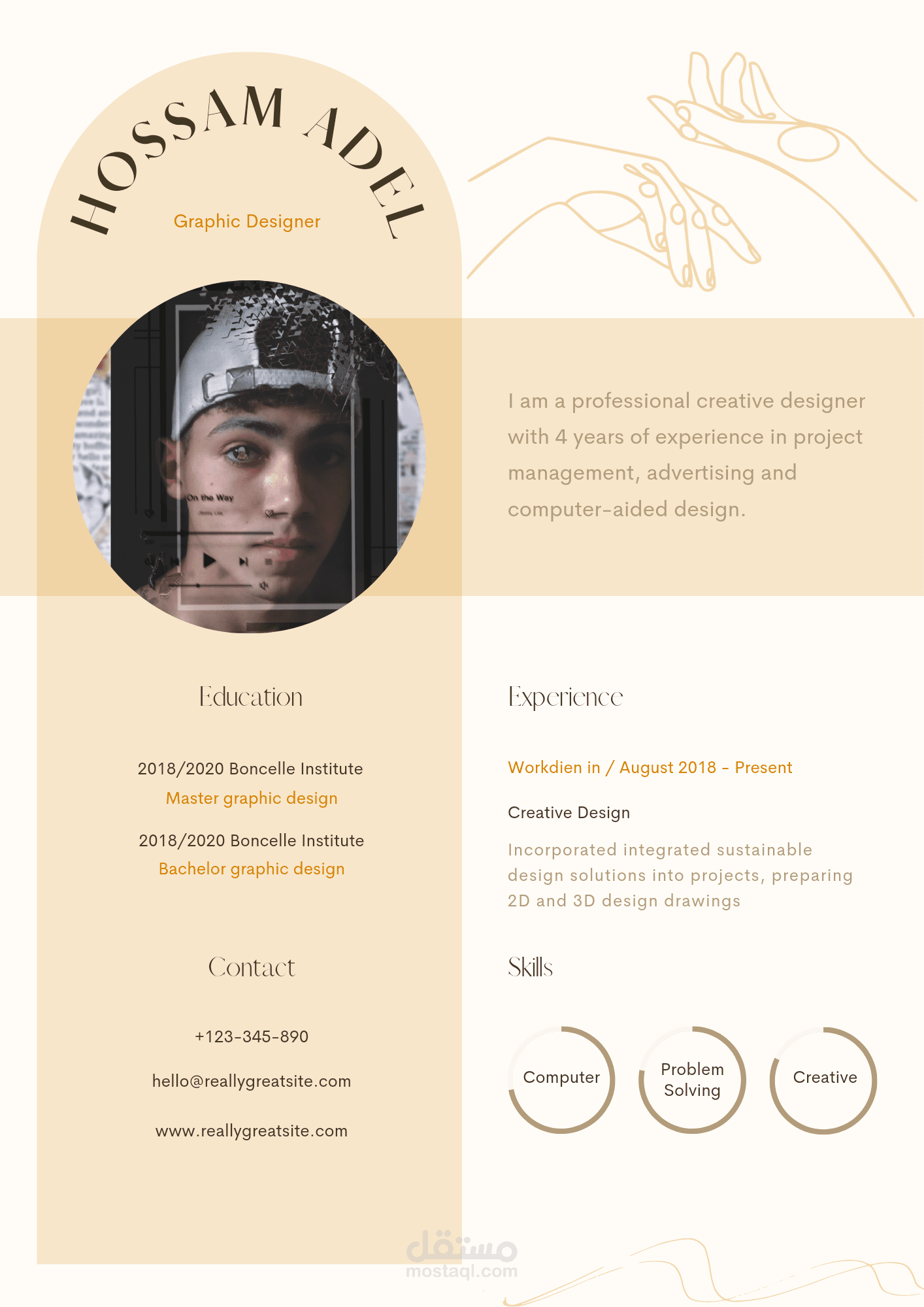 تصميم سيرة ذاتية