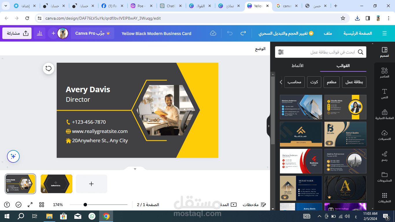 بطاقة  عمل شخصية