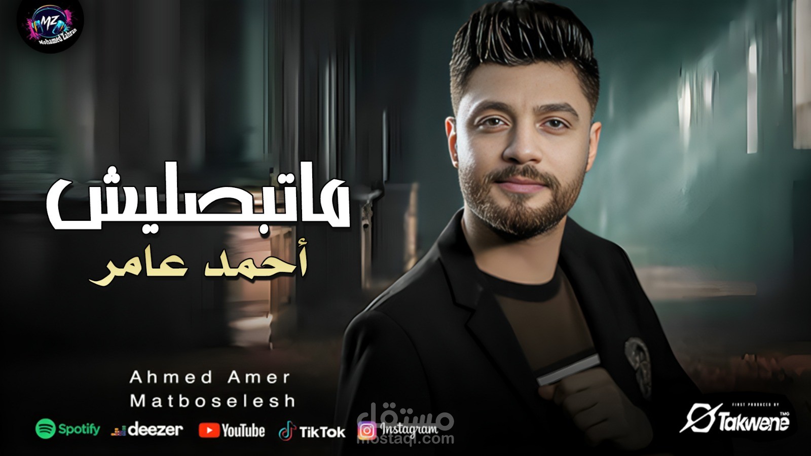 حمله اعلاميه للمطرب الشعبى احمد عامر